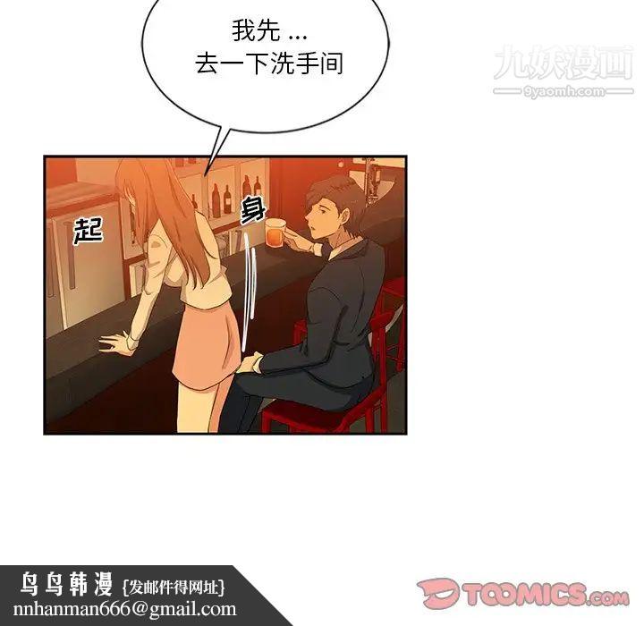 危险纯友谊第9话