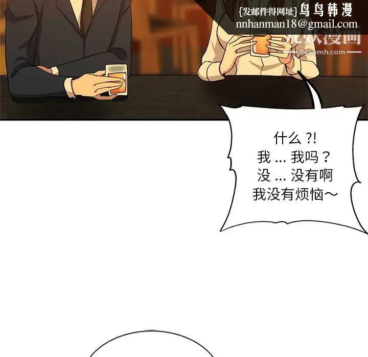 危险纯友谊第9话