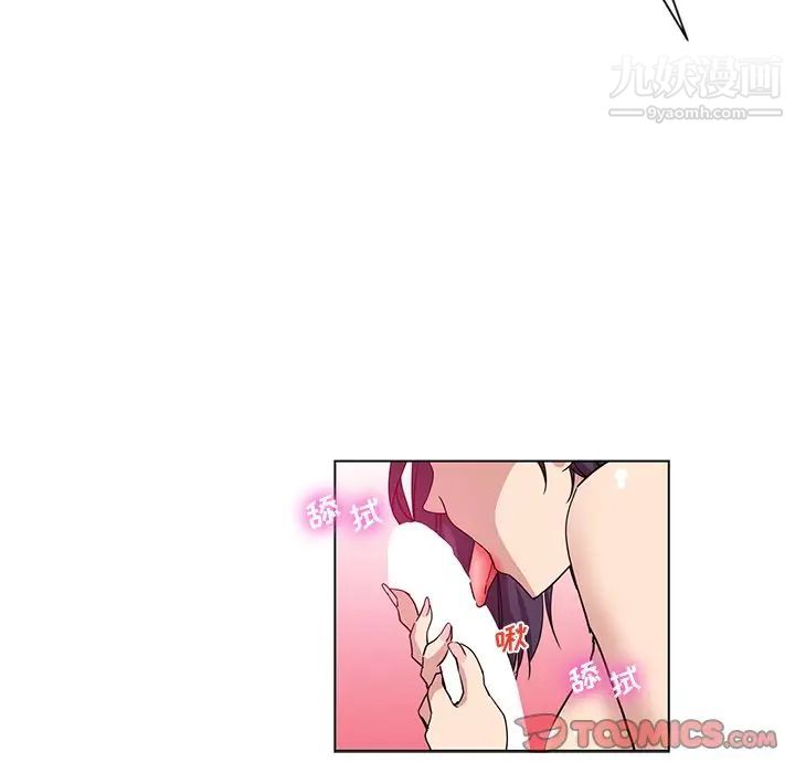 危险纯友谊第9话