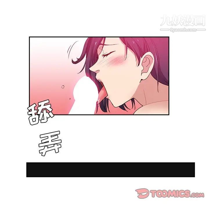 危险纯友谊第9話