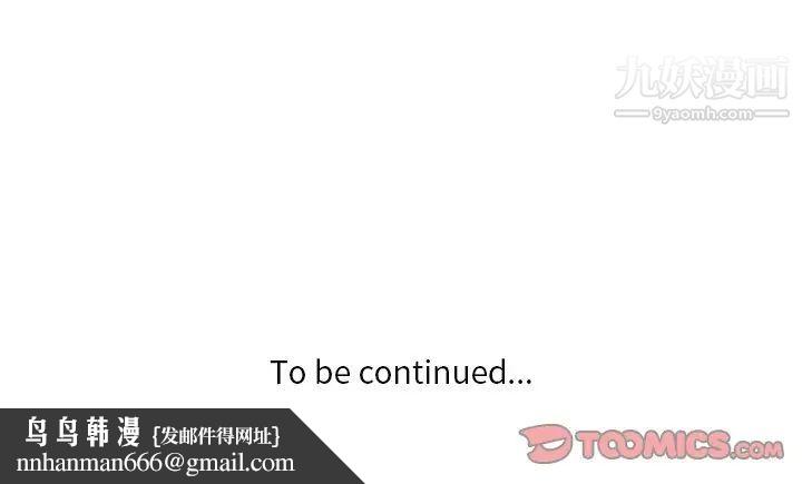 危险纯友谊第9话