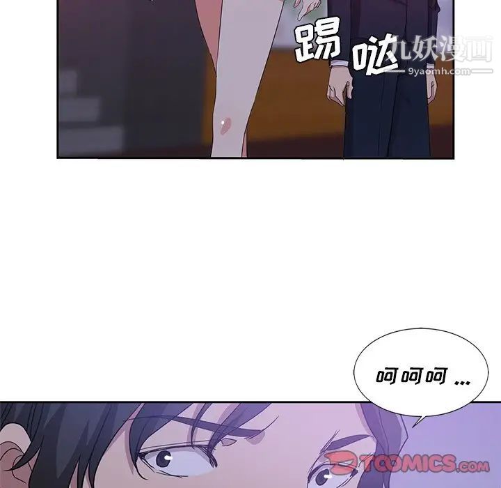 危险纯友谊第9话