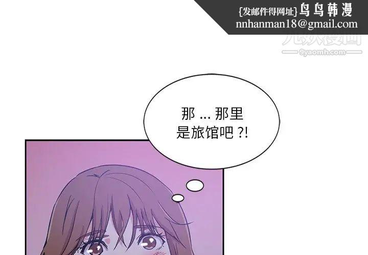 危险纯友谊第10话