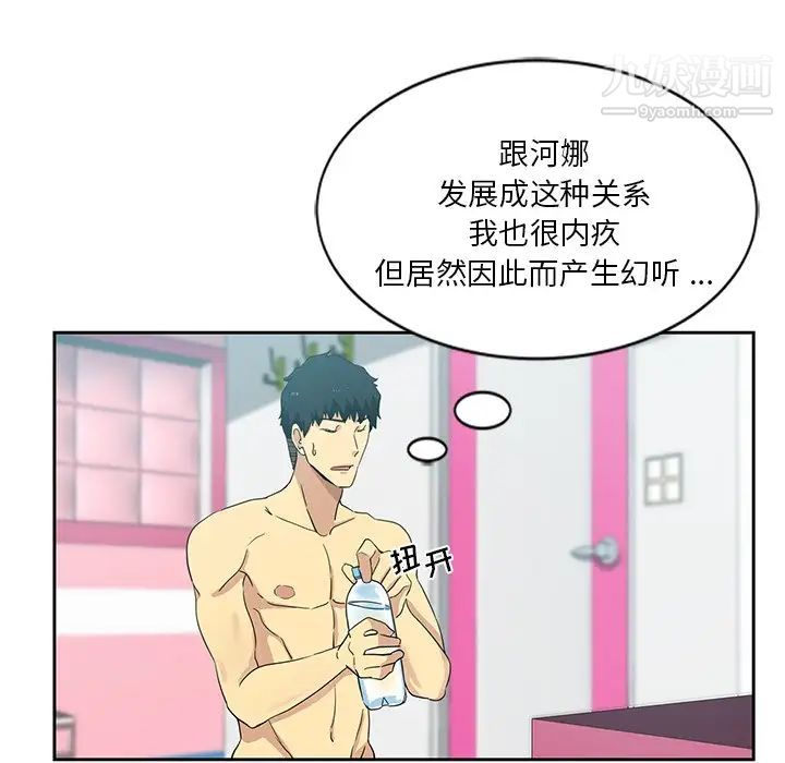 危险纯友谊第10话