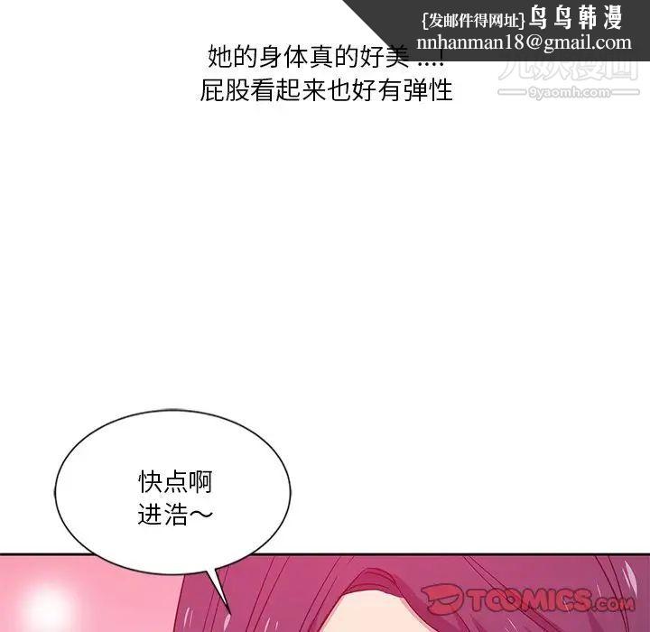 危险纯友谊第10话