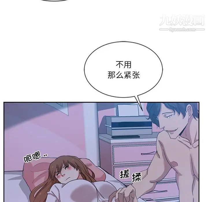 危险纯友谊第10话