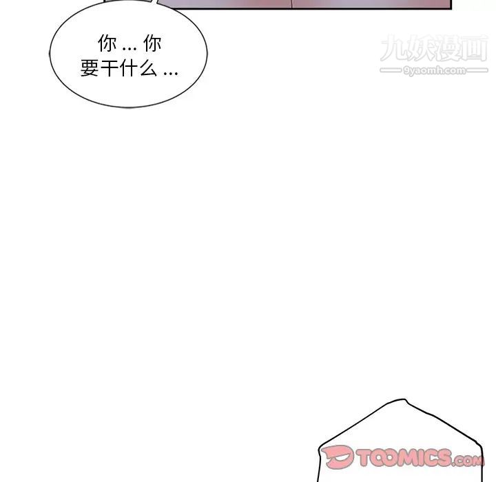 危险纯友谊第10话