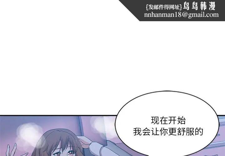 危险纯友谊第11话