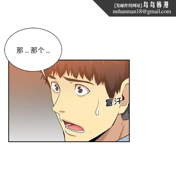 危险纯友谊第11话