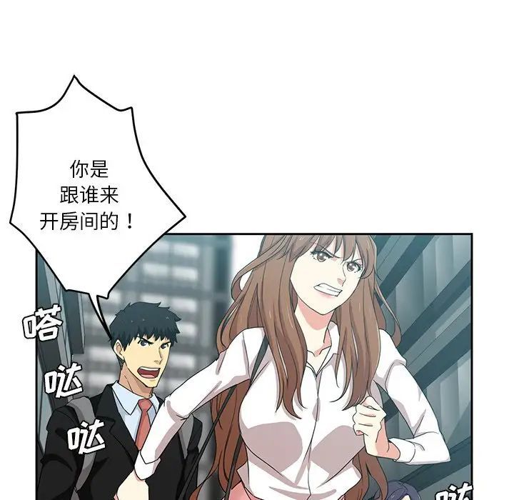 危险纯友谊第11话