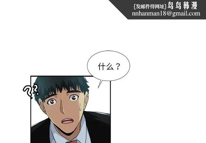 危险纯友谊第12话