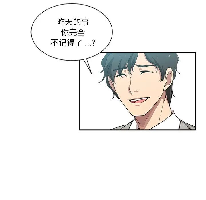 危险纯友谊第12话