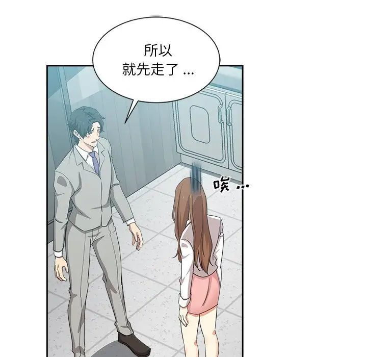 危险纯友谊第12话