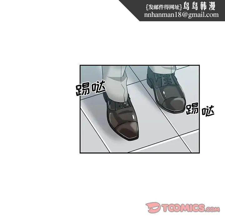 危险纯友谊第12话