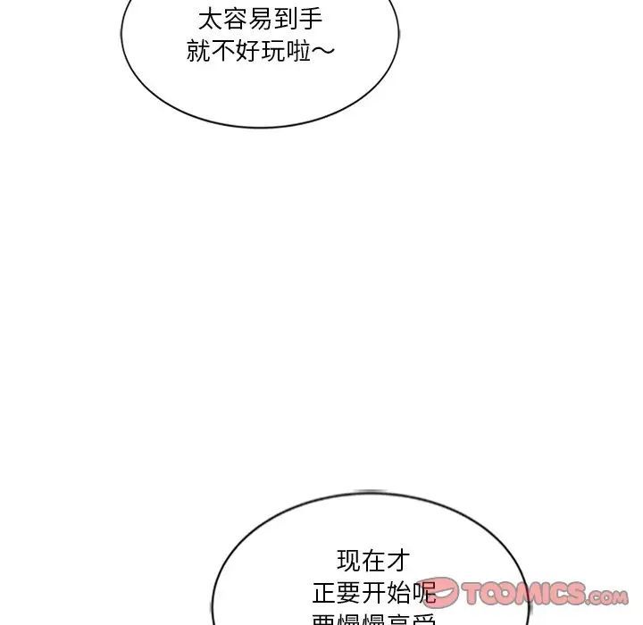 危险纯友谊第12话