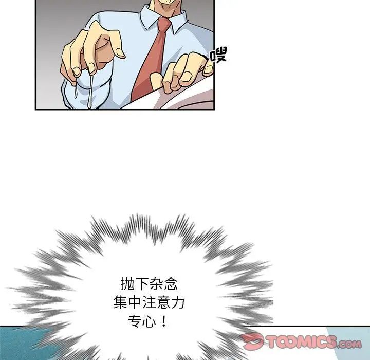 危险纯友谊第12话