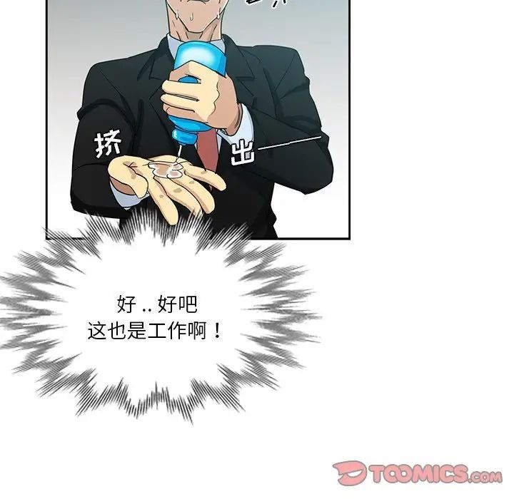 危险纯友谊第12话