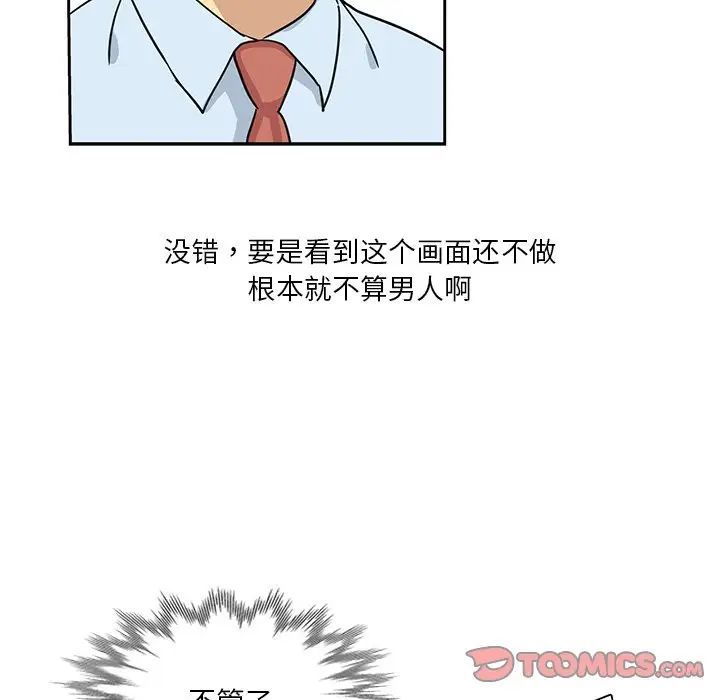 危险纯友谊第13话