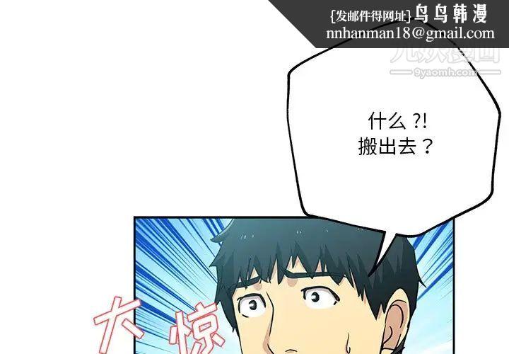 危险纯友谊第14话