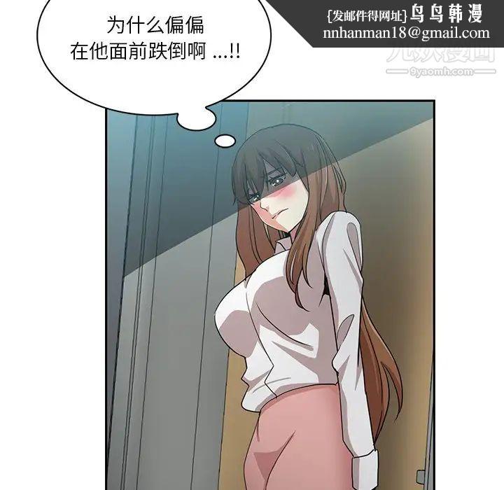 危险纯友谊第14话