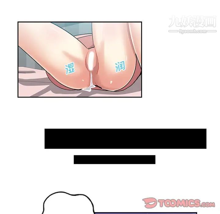 危险纯友谊第14话