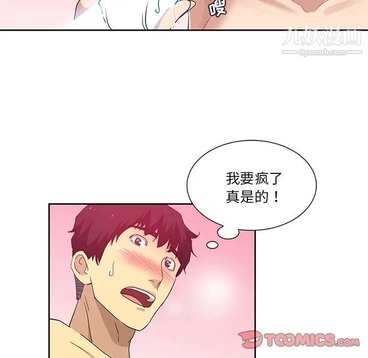 危险纯友谊第15话