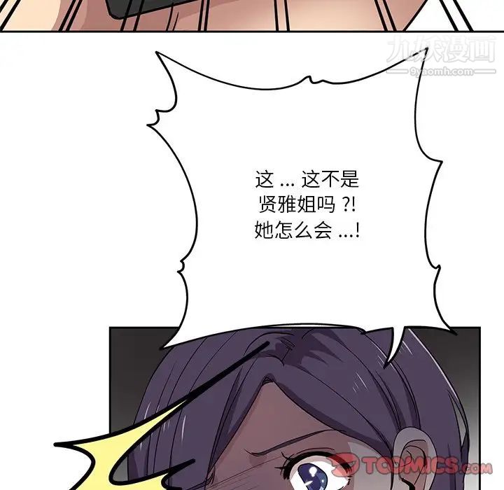 危险纯友谊第15话