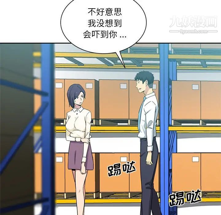 危险纯友谊第15话