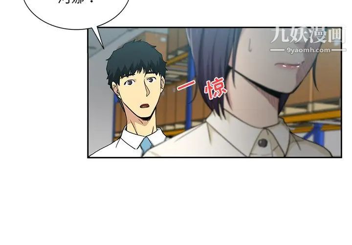 危险纯友谊第16话