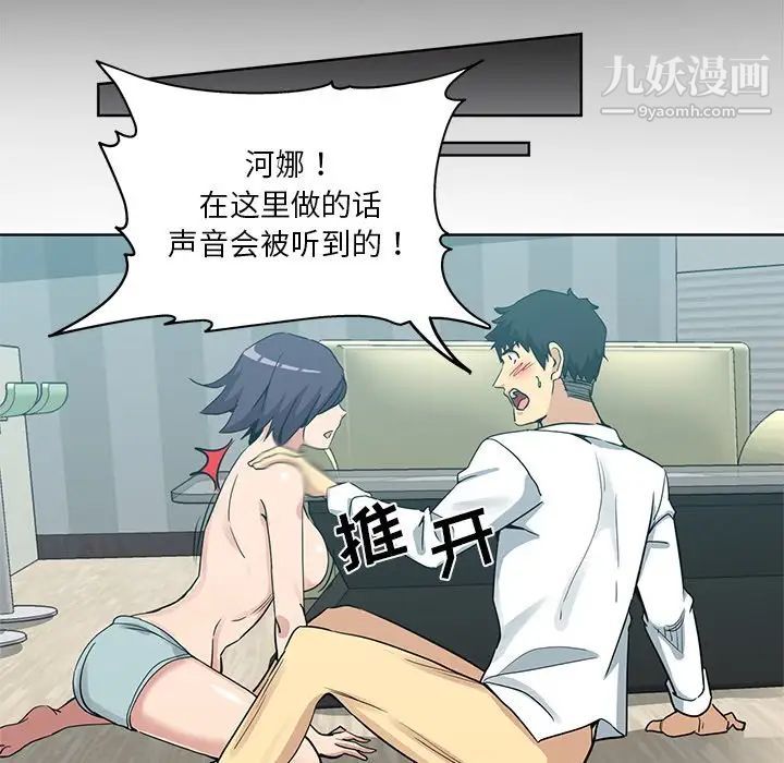 危险纯友谊第16话