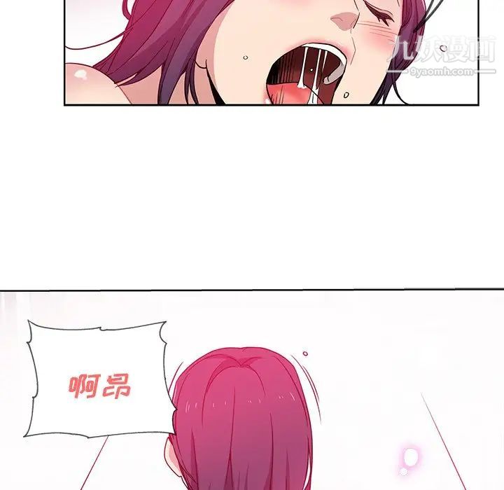 危险纯友谊第16话