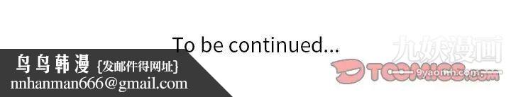 危险纯友谊第16话