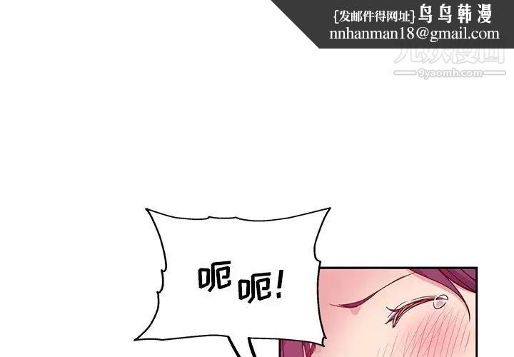 危险纯友谊第17话