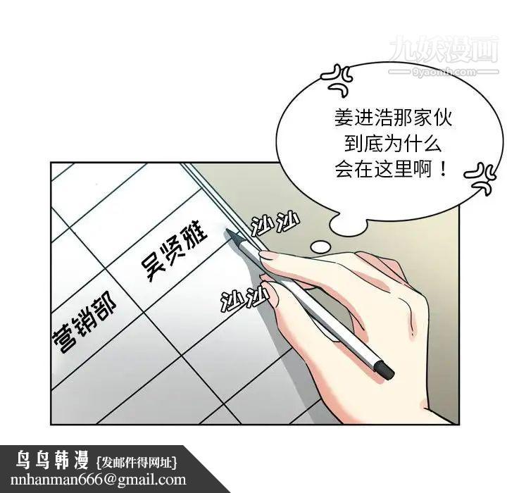 危险纯友谊第17话