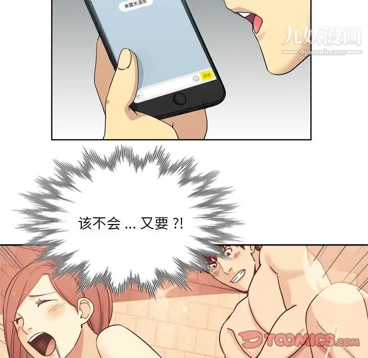 危险纯友谊第17话