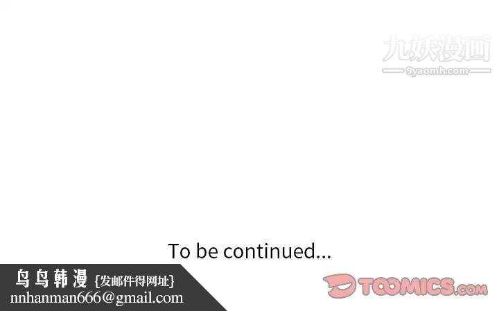 危险纯友谊第17话