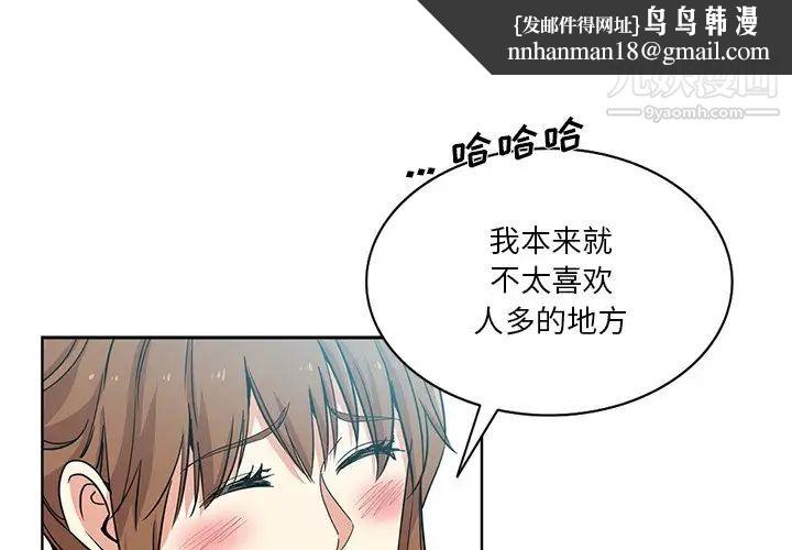 危险纯友谊第18话