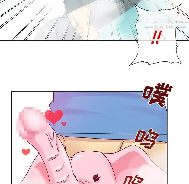 危险纯友谊第18话