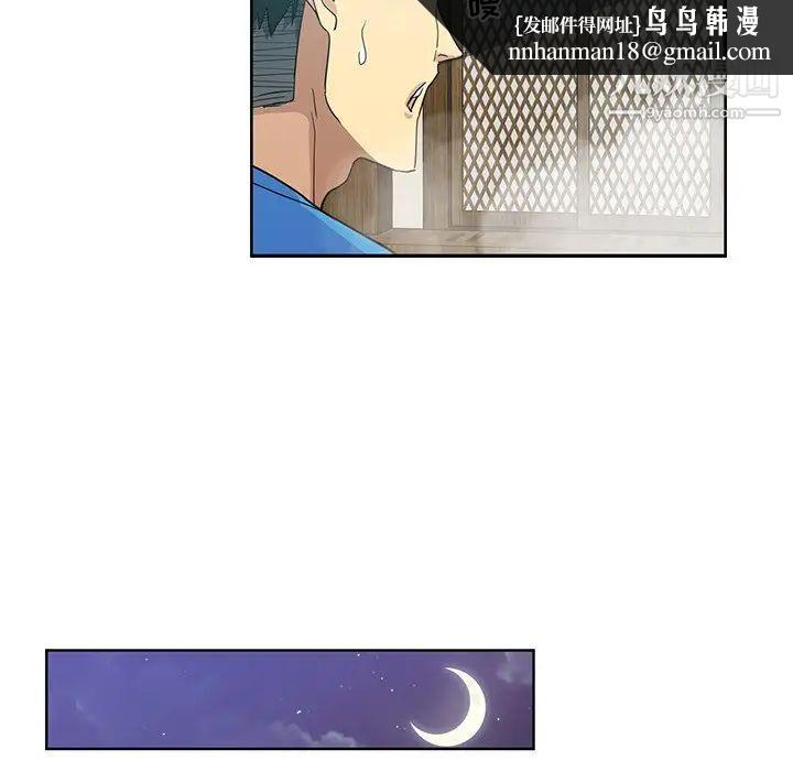 危险纯友谊第18话