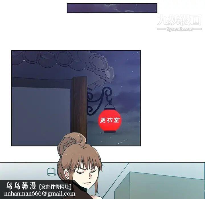 危险纯友谊第18话