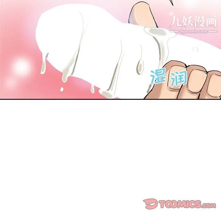 危险纯友谊第18话