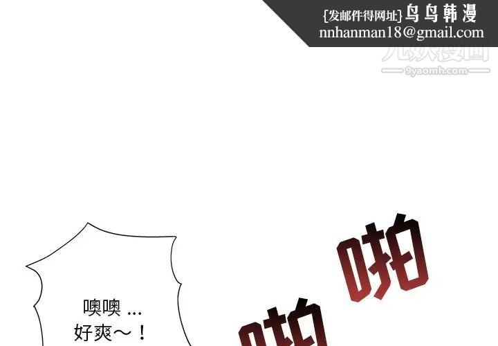 危险纯友谊第19话