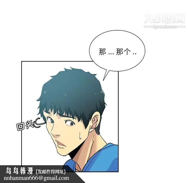 危险纯友谊第19话