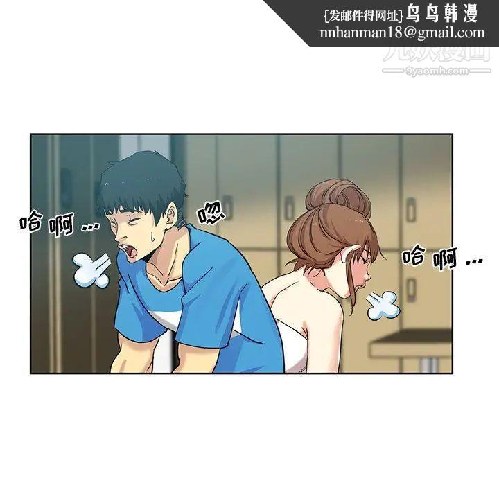 危险纯友谊第19话