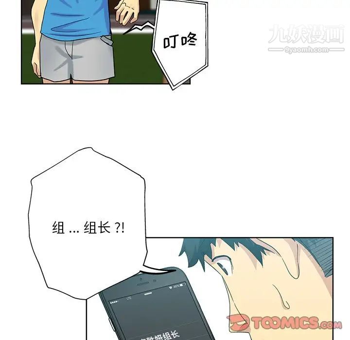 危险纯友谊第19话