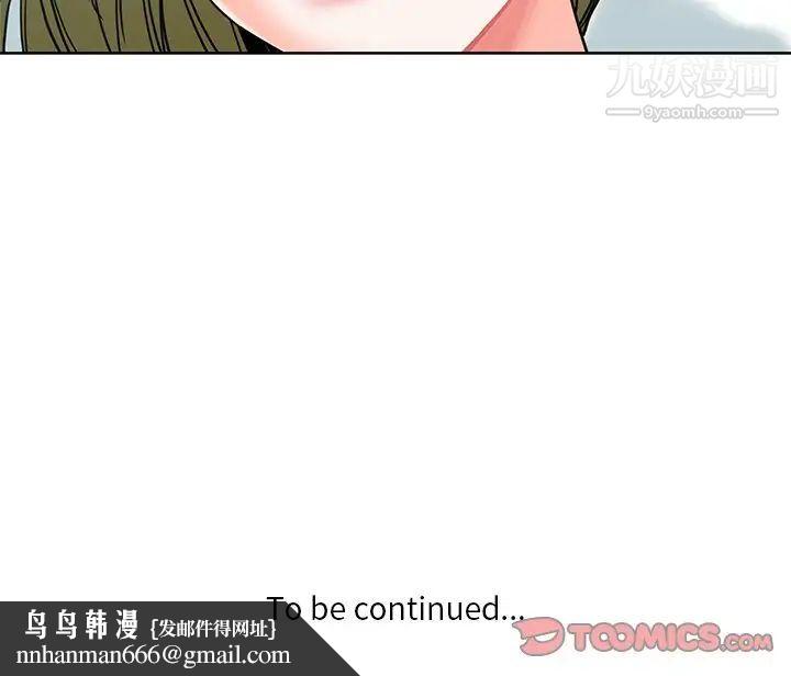 危险纯友谊第19话