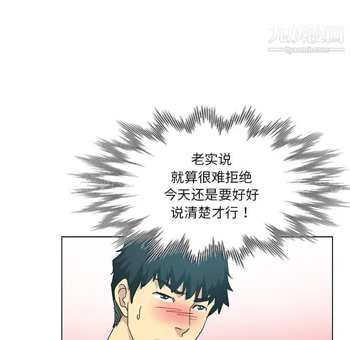 危险纯友谊第20话