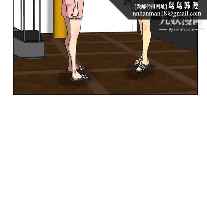 危险纯友谊第20话