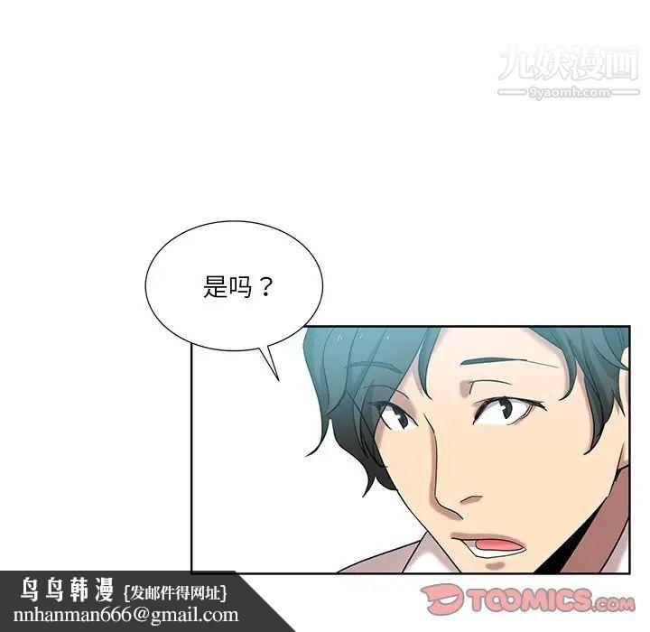 危险纯友谊第20话