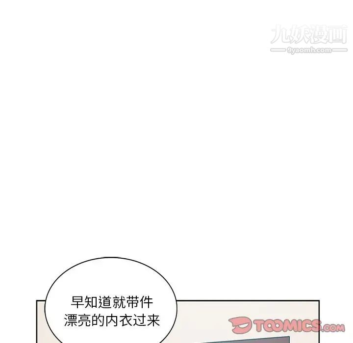 危险纯友谊第20话